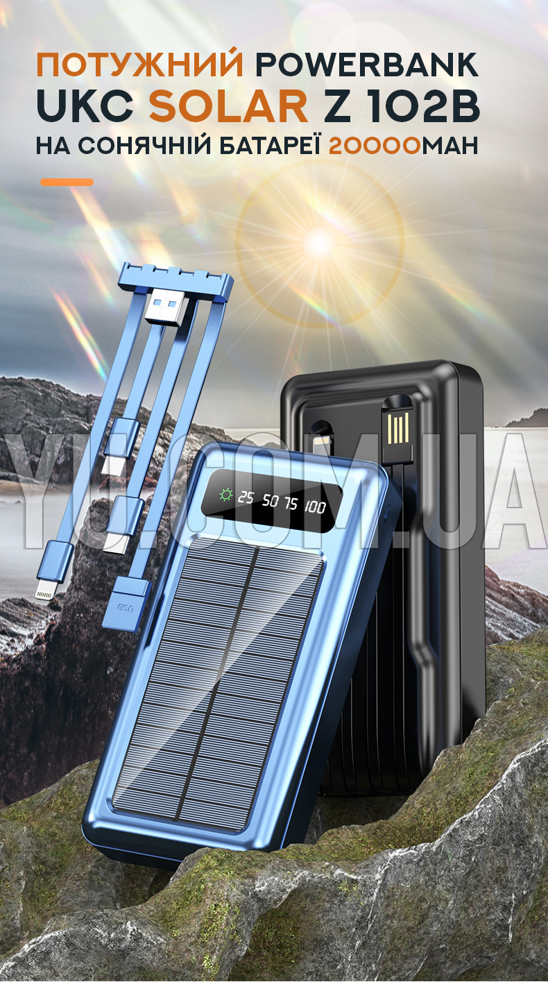 Потужний Powerbank UKC SOLAR Z 102B на сонячній батареї 20000mAh Потужний Powerbank UKC SOLAR Z 102B на сонячній батареї 20000mAh